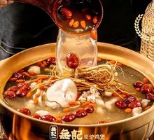 Wu Ji Five-Fingered Peach Chicken Pot