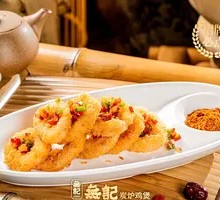 Salted Pepper Squid Rings