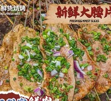 Fresh Pork Kidney Slices