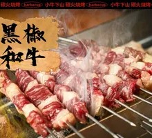 Black Pepper Wagyu Beef