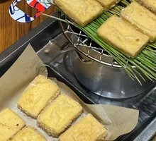 Baked Tofu with Pine Needles