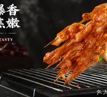 Roasted Chicken Skin