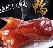 Cantonese Roast Duck