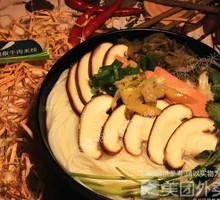 Mini Mushroom Hot Pot Rice Noodles