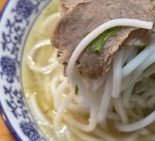 Bone Soup Lamb Rice Noodles