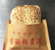 Square Crispy Flatbread