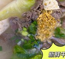 Beef Noodle Soup