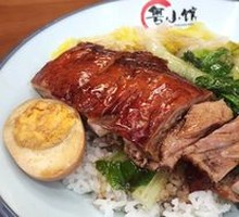 Premium Roast Duck Rice