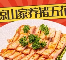 Liangshan Home-raised Pork Belly