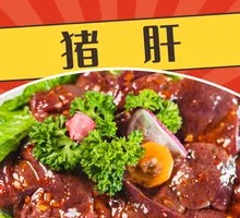 Special Pork Liver
