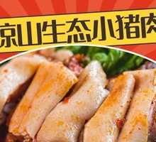Liangshan Ecological Piglet Meat