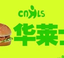 Oatmeal Grilled Chicken Burger