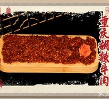 Chongqing Spicy Beef