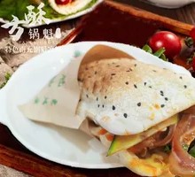 Ear Slice Pocket Cake