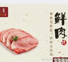 Tomato and Pork Dumplings