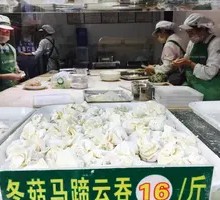 Winter Mushroom and Water Chestnut Dumplings