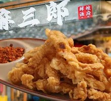 Crispy Fried Pork