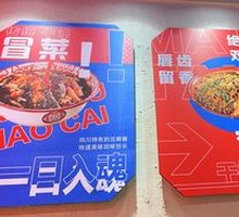 Spicy Mala Cold Noodles