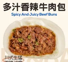 Juicy Spicy Beef Buns
