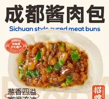 Chengdu Sauce Meat Bun