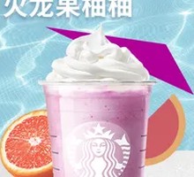 Dragon Fruit Grapefruit Star Ice Blended