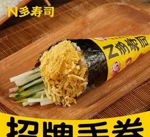 Signature Hand Roll Sushi