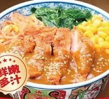 Curry Chicken Rice Bowl