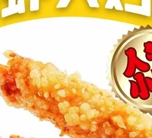 Fried Shrimp Tempura