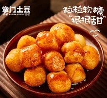 Brown Sugar Glutinous Rice Balls