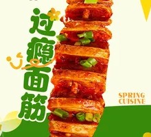 Spicy Wheat Gluten Delight