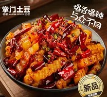 Spicy Dry Pot Potato