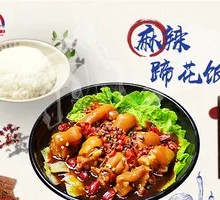 Spicy Pig Trotter Rice