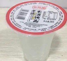 Yuhuo Rice Wine