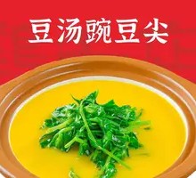 Bean Soup with Pea Shoots