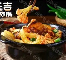 Braised Cauliflower in Clay Pot