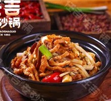 Bamboo Shoots with Pickled Chili and Shredded Pork