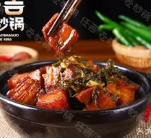 Sour Cabbage Braised Pork