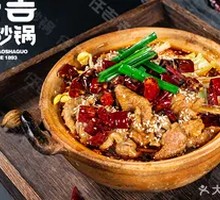 Spicy Sliced Pork in Boiling Oil
