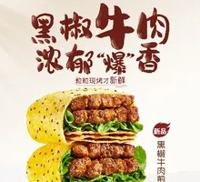 Black Pepper Beef Pancake