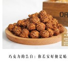 Chocolate's Confession