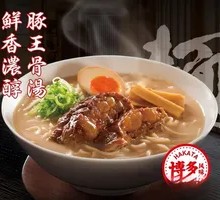 Pork Soft Bone Ramen with Rich Bone Soup
