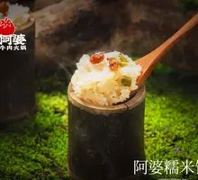 Grandma's Sticky Rice