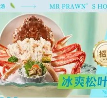 Chilled Snow Crab Salad