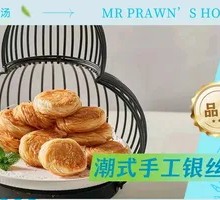 Chaoshan Handmade Silver Thread Cake