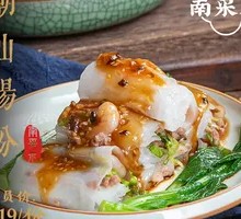 Chao Shan Rice Noodle Roll
