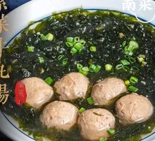 Seaweed and Beef Ball Soup