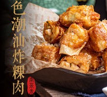 Cantonese Fried Rice Cake with Pork