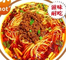 Dry Tossed Zhajiang Noodles