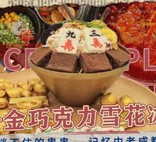 Princess Chocolate Snow Ice