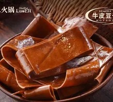 Beef Skin Tofu